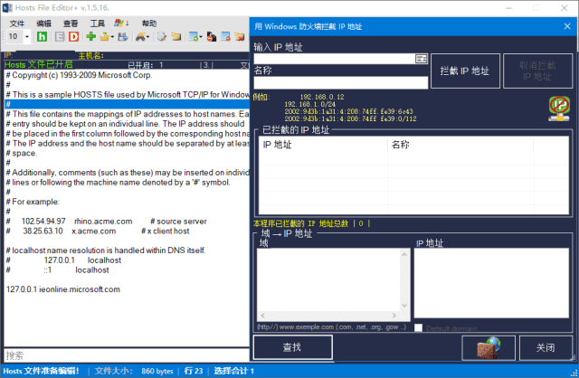 图片[1]-Hosts File Editor+ v2.5.18 中文绿色版 – Hosts 编辑器-蚂蚁分享网