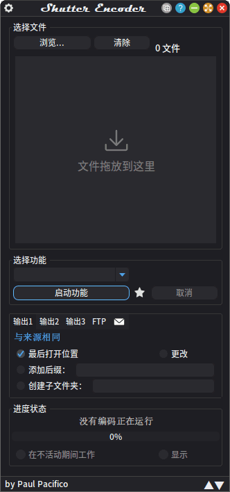 图片[1]-Shutter Encoder v20.1 最新版 – 视频编辑转换工具-蚂蚁分享网